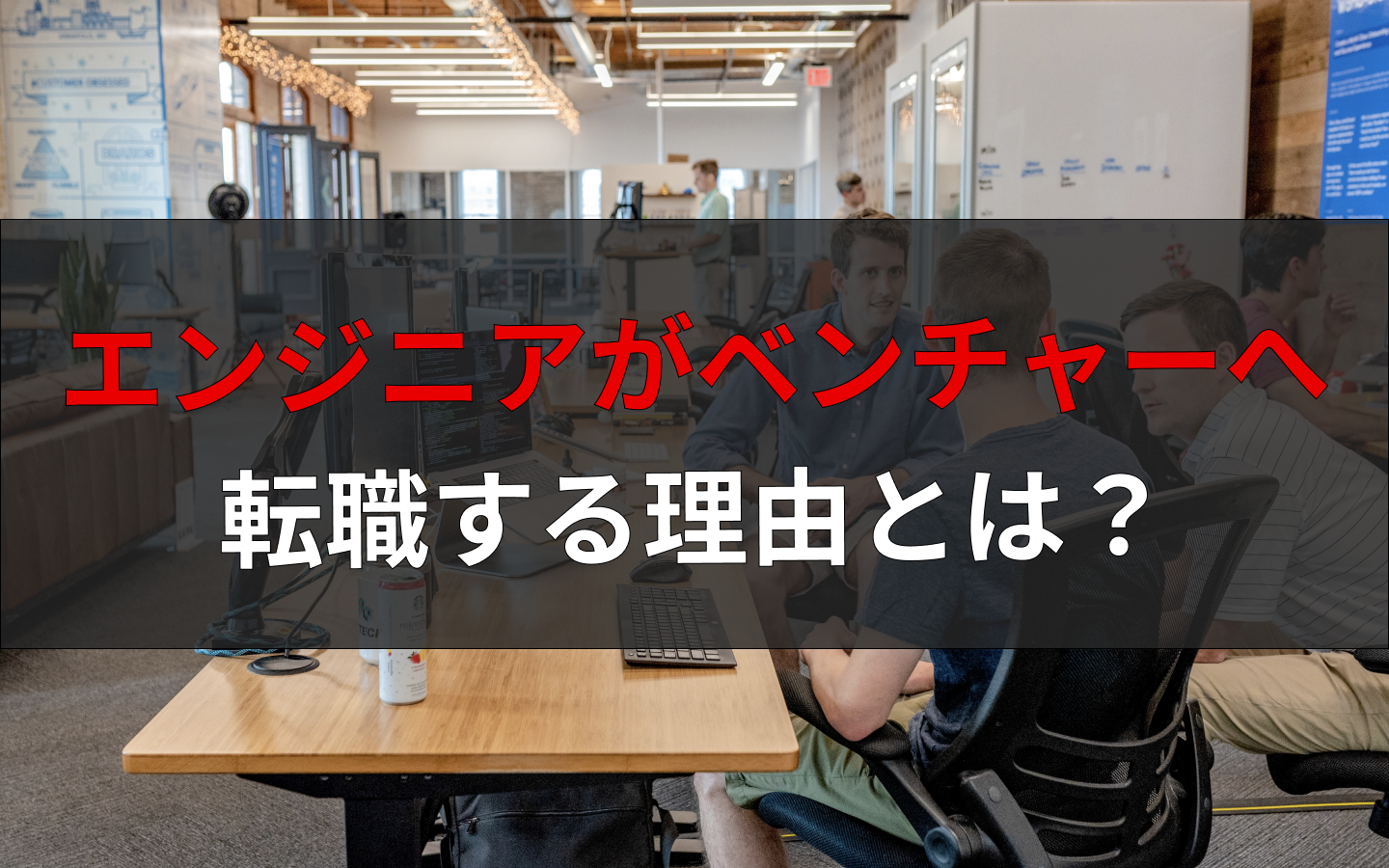 転職者向け 京都のイケてるweb系メガベンチャー企業6社を紹介 えんじにゃーブログ