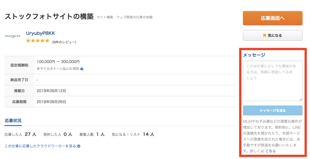 法人 中小企業 零細企業 におすすめのクラウド型採用サービス3選 機能面でおすすめのクラウド型採用サービスはこれだ Bizee