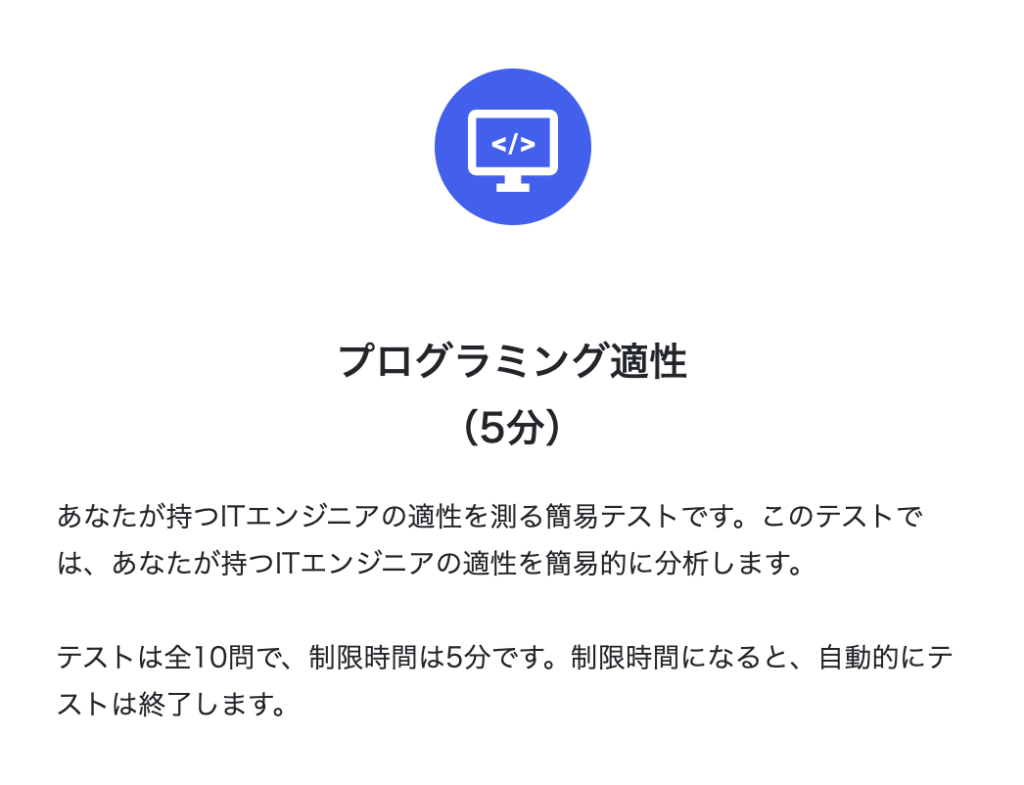 プログラマーの向き不向きチェック 適正診断サービスも合わせて解説 えんじにゃーブログ